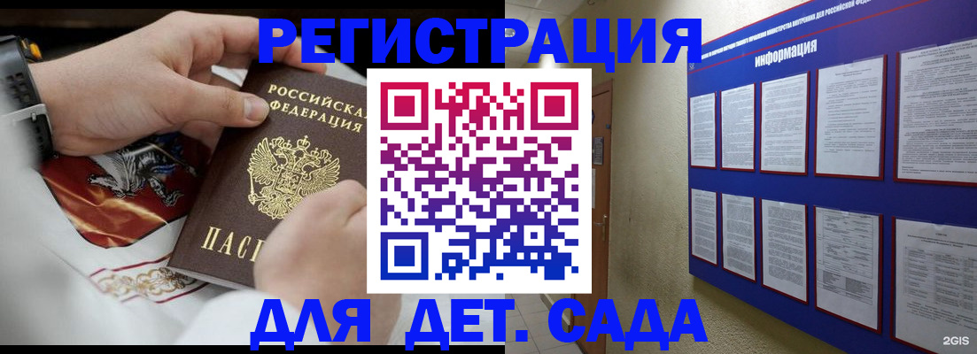 прописка для работы в Серове