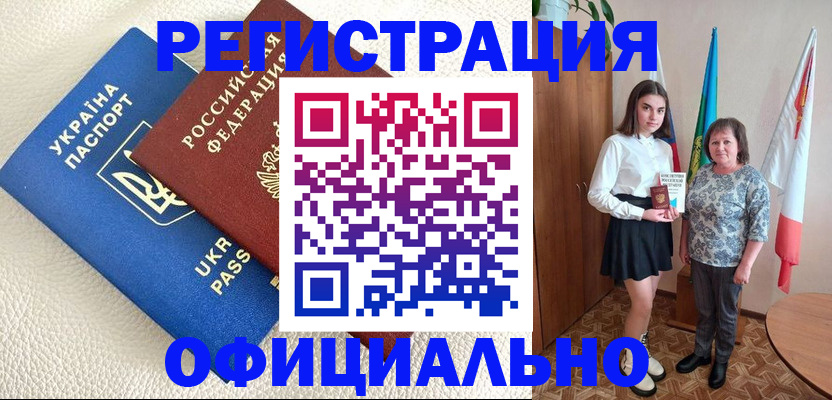 купить прописку в Серове
