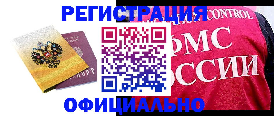 прописка для школы в Серове
