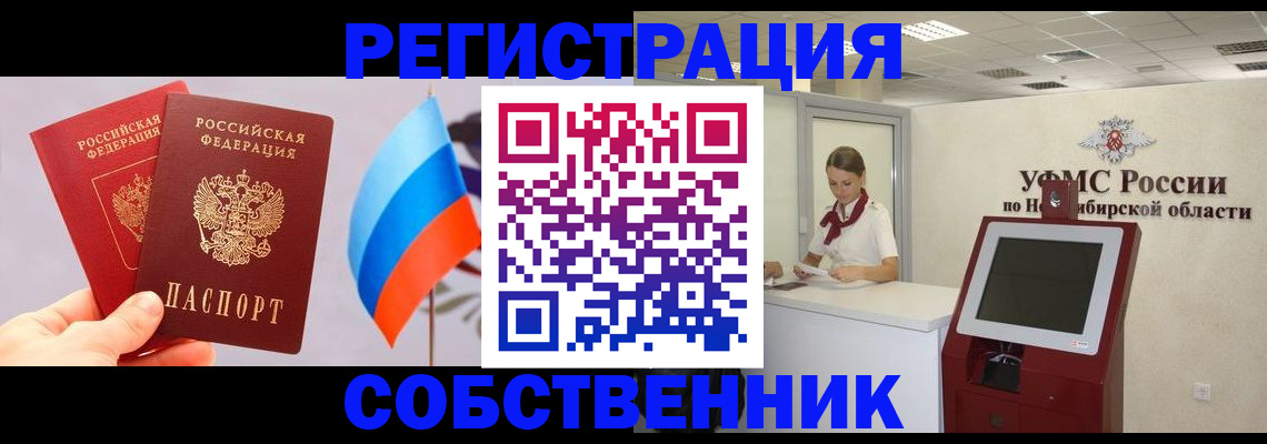 временная регистрация в Серове