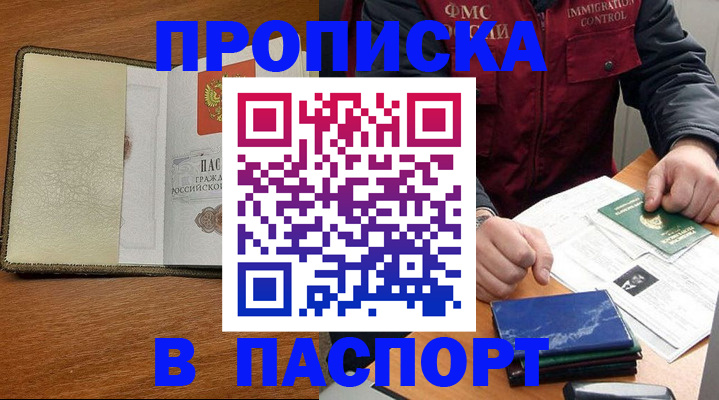 регистрация в Серове