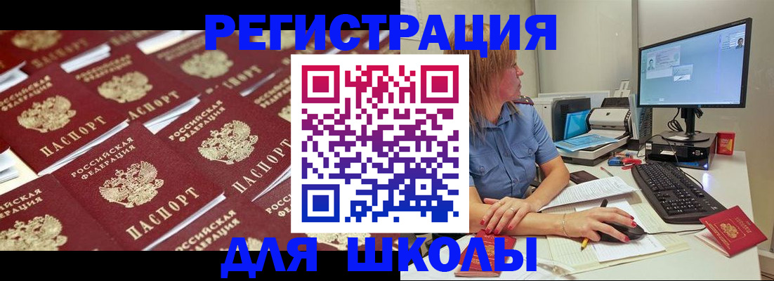 временная регистрация в квартире в Серове